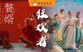 《赘婿》到《卿卿日常》,这个团队是怎么做一部火一部的?