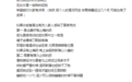 金莎自曝6月份感染新冠 发文分享经验被夸好贴心