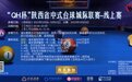 “QH杯”陕西省中式台球城际联赛-线上赛正式开始!