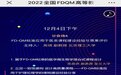 吉林大学第二医院儿科诊疗中心陈鹏主任医师应邀参加2022年全国FD-QM高等教育混合在线课程质量标准年会并做专题讲座