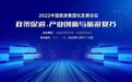 再续华章!陕旅集团连续三年荣获“中国旅游集团20强”