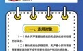 济宁发布新冠病毒感染者居家中医药治疗指南