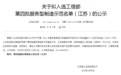 全省唯一!常州入选国家服务型制造示范城市