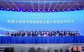 全球数贸会落地多项重要成果 拓宽数字贸易合作新空间