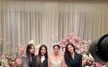 T-ARA成员参加朴智妍婚礼 孝敏感慨送好姐妹祝福