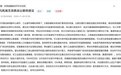 网民建议修条路 嘉峪关调研后霸气回应:安排