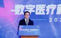中国联通智慧医疗分论坛云上开启 邀您共话新技术与数字健康深度融合发展