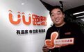 高规格表彰！UU跑腿创始人乔松涛获评“河南省优秀民营企业家”