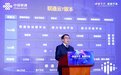 “一朵云、三平台”中国联通全新升级安全数智云基座 铸强数字经济新平台