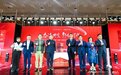 记录中国广告奋斗之路!省广集团《共生 飘红》正式发布