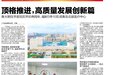 青大附院平度院区开诊两周年:高质量发展创新篇