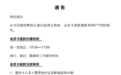 “不开了 没有了!”长沙这家影城发布停业公告 启动会员退款