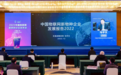 2022年中国物联网新物种企业榜单公布 无锡位列中国物联网新物种企业城市第4强
