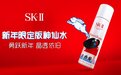 惊喜跨界 | SK-II x大白兔2023新年限定版神仙水  跃然上市