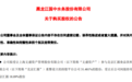 昔日“国民饮料”最新估值45亿!文盛资产8.5亿参投,股价涨停