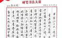 西安经开三中开展硬笔书法大赛 学习贯彻党的二十大精神