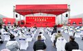 萍乡绕城高速公路新建工程开工动员会举行
