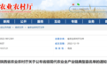 省级现代农业全产业链典型县名单公布