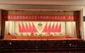 烟台市政协十四届二次会议举行全体会议进行大会发言
