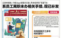 萍乡一市民个税App显示工资已发但并未到账 向平台申诉被驳回
