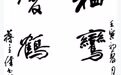 张掖美术工作者用特色作品献礼新年元旦