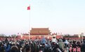 上万民众2023年元旦天安门广场观升旗