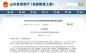 头雁引领 群雁高飞——青岛职业技术学院5支团队全部获批立项为省职业教育教学创新团队