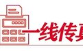 天津人士情暖榆中 愛心路燈照亮小山村