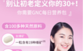 GNC的产品怎么样？品质优良，深受消费者信赖