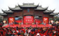 我们的节日—2023中国·朱仙镇年文化节系列活动正式启动