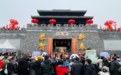 2023陕旅集团诸葛古镇新春喜乐会 重磅来袭!
