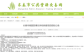 长春将新建一所公办九年一贯制学校