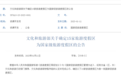 15家旅游度假区确定为国家级旅游度假区 江西2地上榜