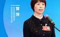 江西省政协委员管萍:筑牢医保屏障 护航乡村振兴