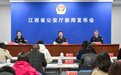 江西公安八大活动庆祝第三个中国人民警察节