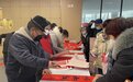 鹤壁淇滨区泰山路街道清华园社区开展义写春联进社区活动