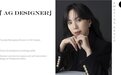 美学空间名师奇恩设计李婍婷:营造舒适有温度的美学空间