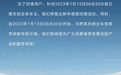 华为问界宣布调价:最高降3万元 老车主最高可获3.5万补偿