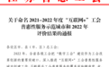 全省示范！泰州姜堰获评“互联网+”工会普惠性服务示范城市称号