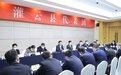 连云港市委书记马士光:奋力攻坚突破为全市高质量发展多作贡献