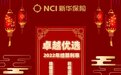 5.15%!新华保险卓越优选2022年结算利率跑赢市场