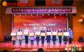 长沙市第九轮女职工"芙蓉杯"竞赛成果展示会举办