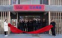 红叶陶瓷入驻浮梁诰峰村专卖店举行揭牌仪式