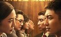 长影参与出品《检察风云》定档4月29日