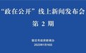 较去年增长17%!2023年宿迁春运旅客运输客流量预测达40万余人次