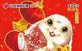 这几种兔年生肖票的玩法,您都get到了吗?