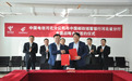 中国电信河北分公司与中国邮政储蓄银行河北分行举行战略合作签约仪式