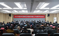 长春净月高新区召开2022年度全区党(工)委书记抓基层党建工作述职评议会议