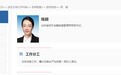 陈颖已任山东省地方金融监督管理局党组书记