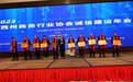 湘西州表彰40家诚信企业